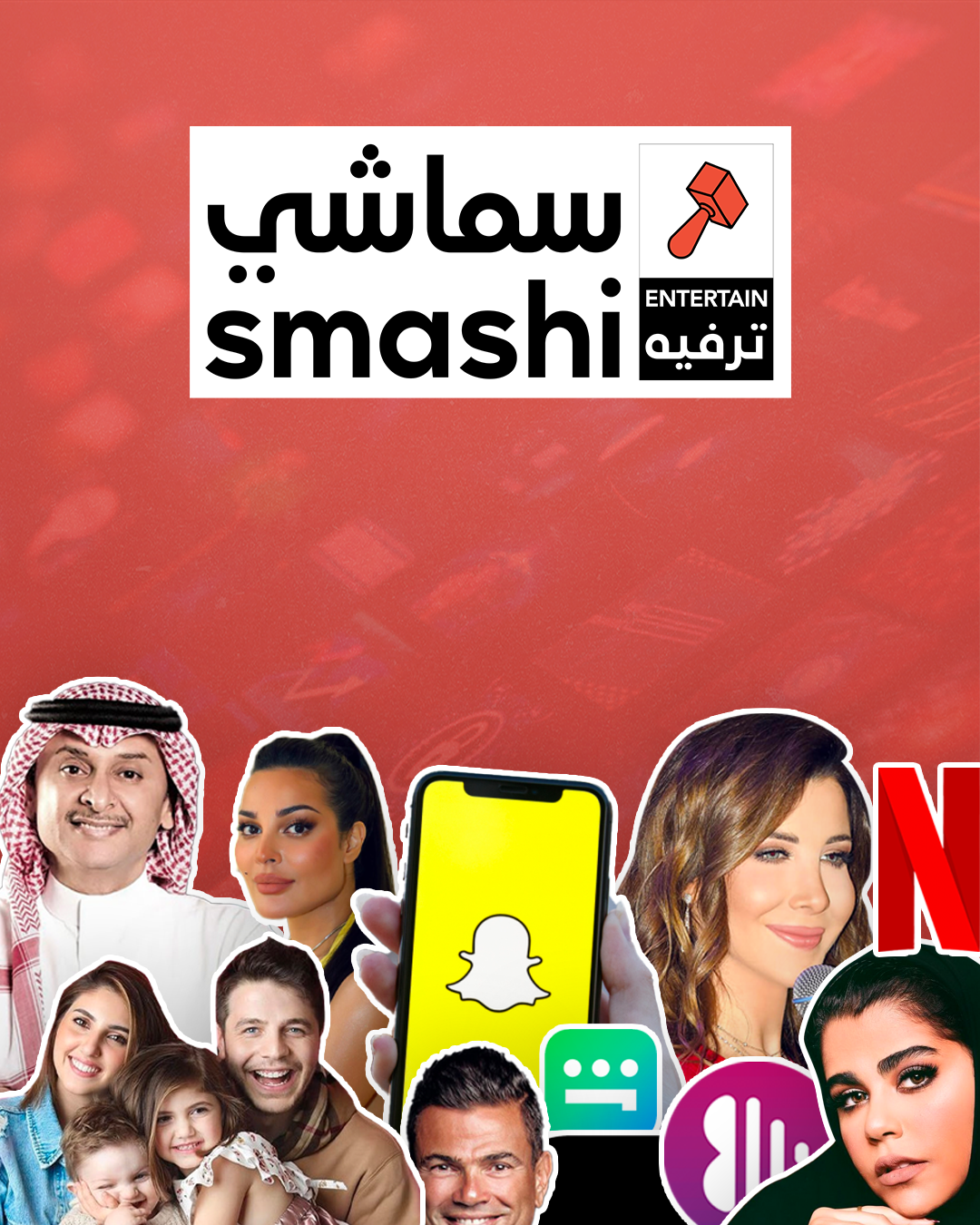 Copy of 4x5 - Smashi Entertain Promo EN & AR